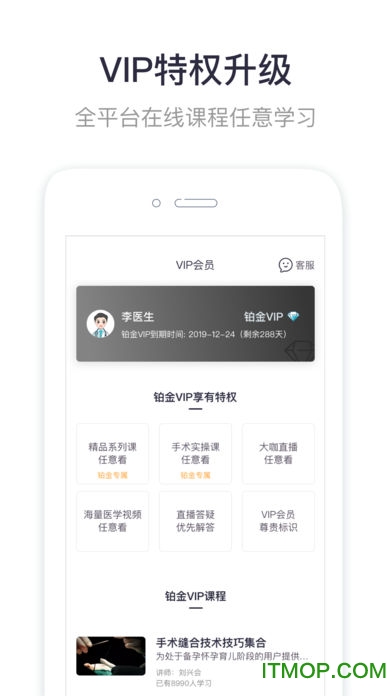 呗呗医生