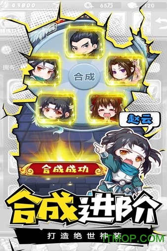 萌三国 萌三国