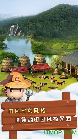 一乙农场