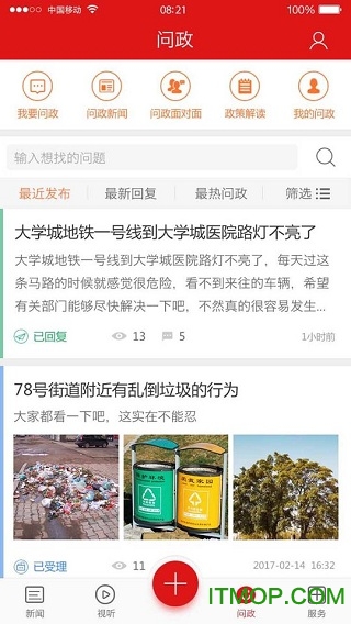 新重庆