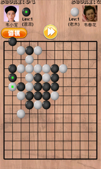 经典单机五子棋 经典单机五子棋