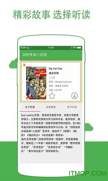 剑桥英语小说馆