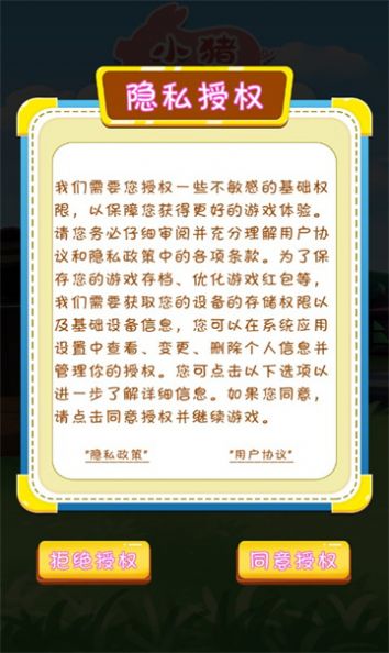 招财小猪-红包多多