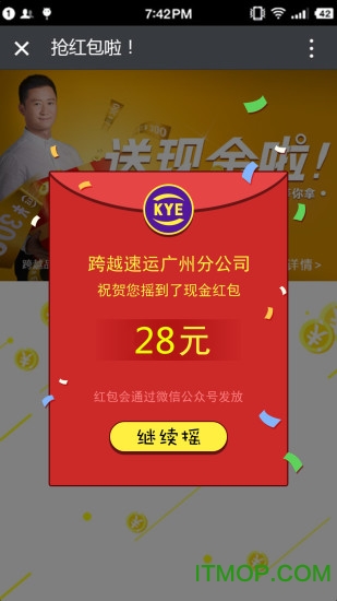 跨越速运 跨越速运