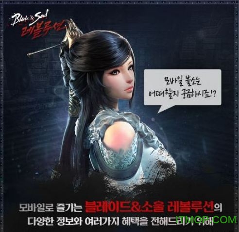 剑灵革命苹果版Blade&Soul Revolution
