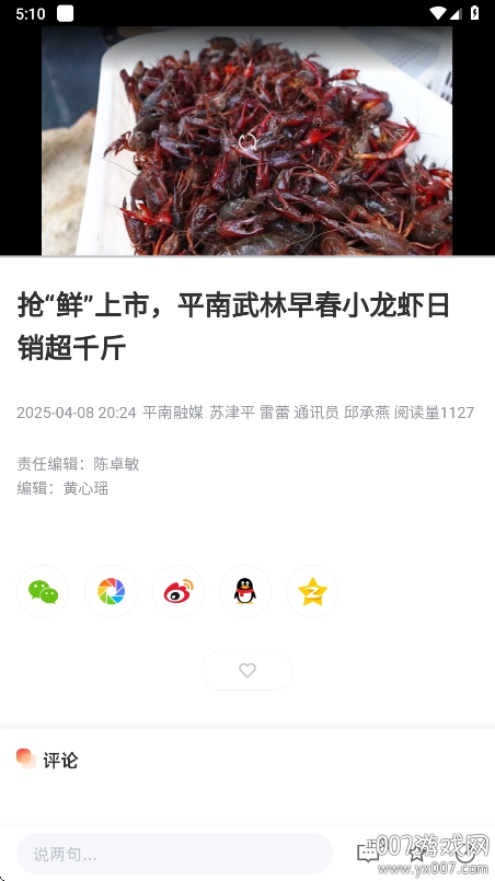 贵港融媒