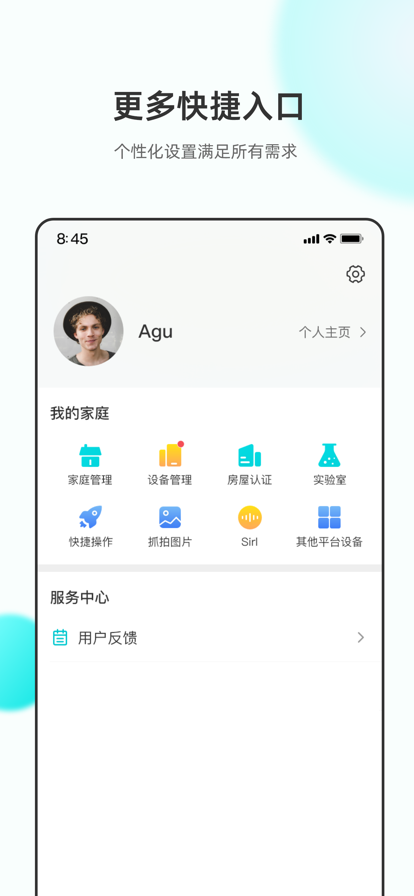 立林智慧生活app官方版