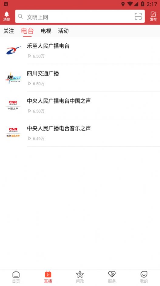 帅乡乐至官方版 帅乡乐至官方版