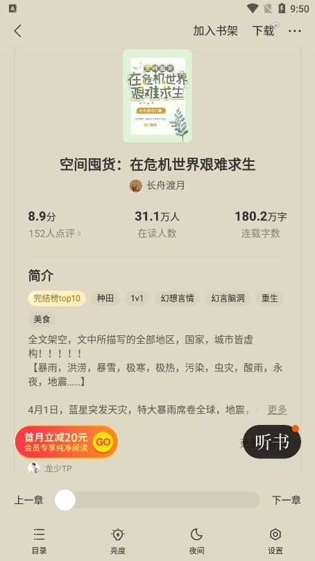 七读免费小说 七读免费小说