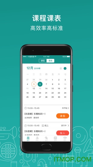 管乐迷 管乐迷