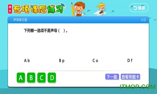 小学同步课堂北师大版 小学同步课堂北师大版