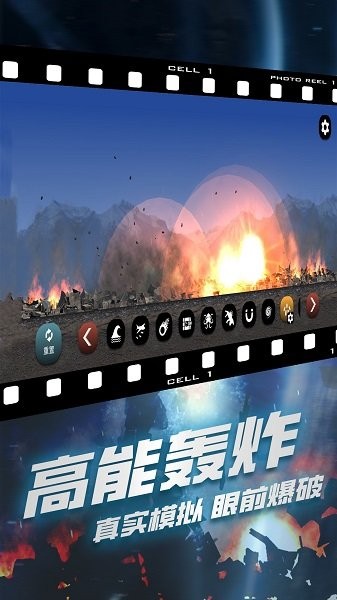 毁灭模拟器