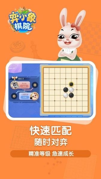 弈小象