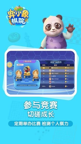 弈小象 弈小象