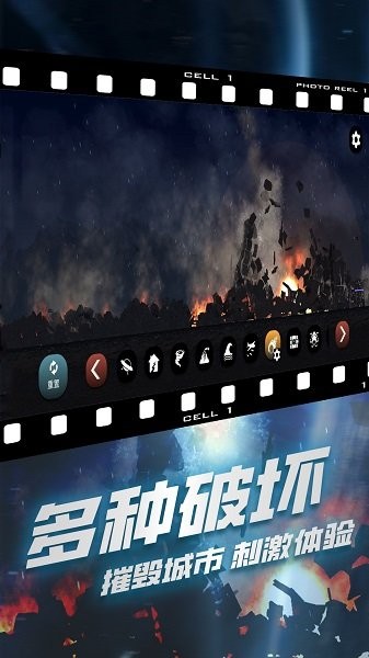毁灭模拟器