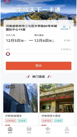 华域天下一卡通