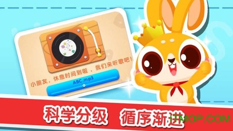 兔小萌学数字英语 兔小萌学数字英语