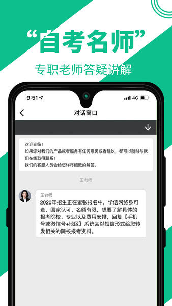 自考辅导 自考辅导