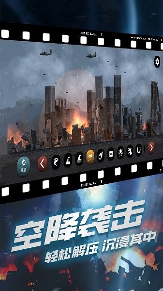 毁灭模拟器