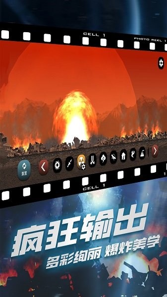 毁灭模拟器