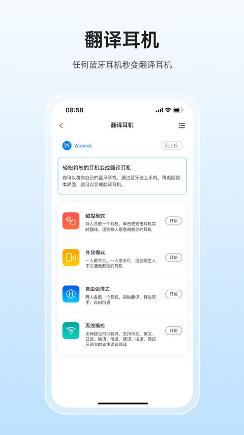 咨寻翻译官app手机版 咨寻翻译官app手机版