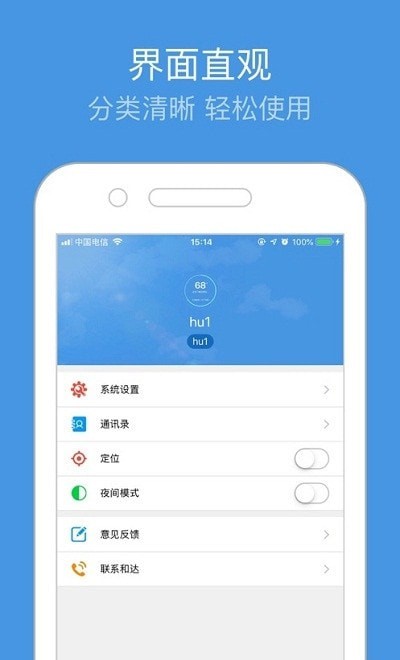 水务通 水务通