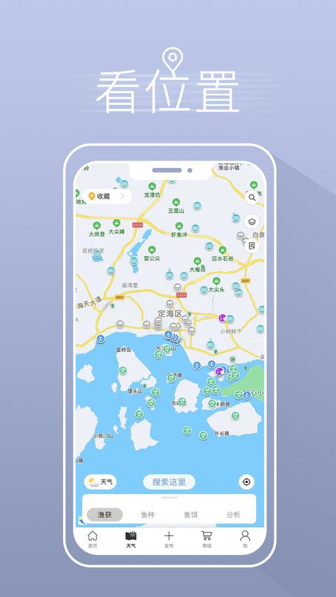 渔获app 渔获app