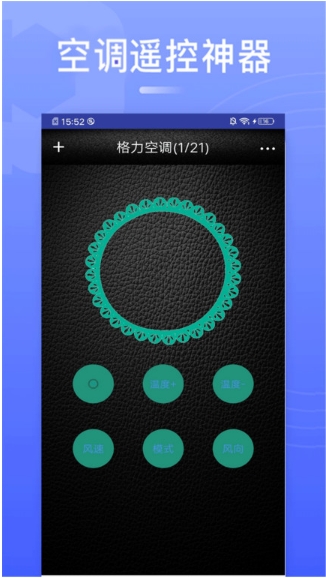 智能家用电视空调万能遥控器