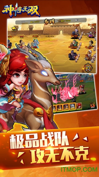吕布-神将无双 吕布-神将无双