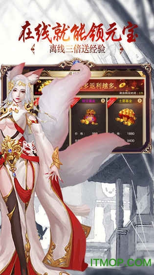 上 古 仙 缘 微 信 红 包 版