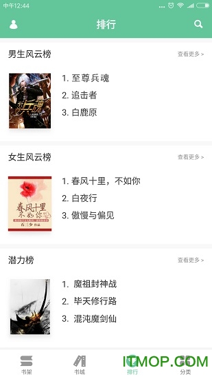 全本免费阅读书城