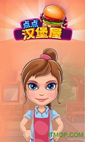 点点汉堡屋