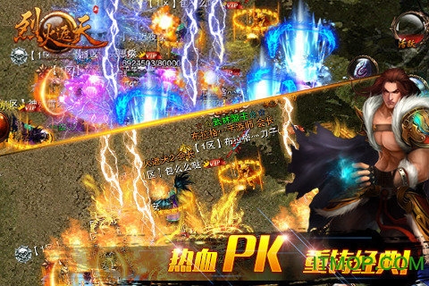 烈火遮天 烈火遮天