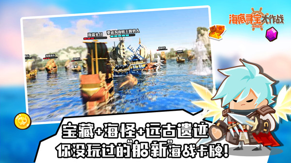 海底寻宝大作战