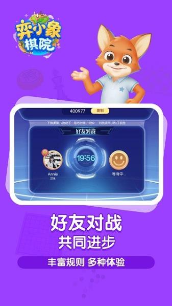 弈小象