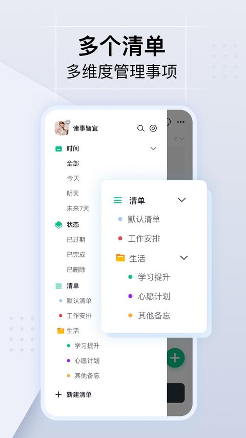 小智日历app手机版