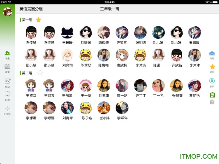 云课堂教师端 云课堂教师端