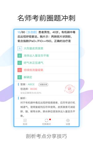 技师高级职称考试宝典app最新版 技师高级职称考试宝典app最新版