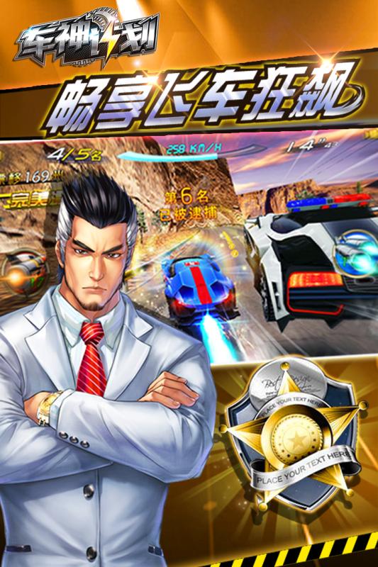3D车神计划