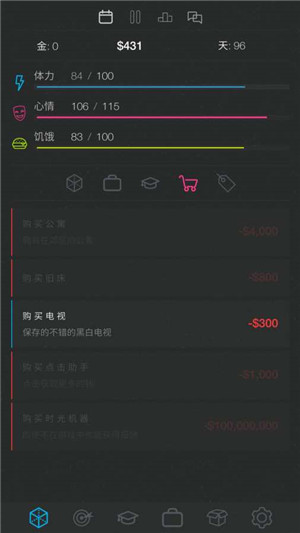 生活模拟器 2