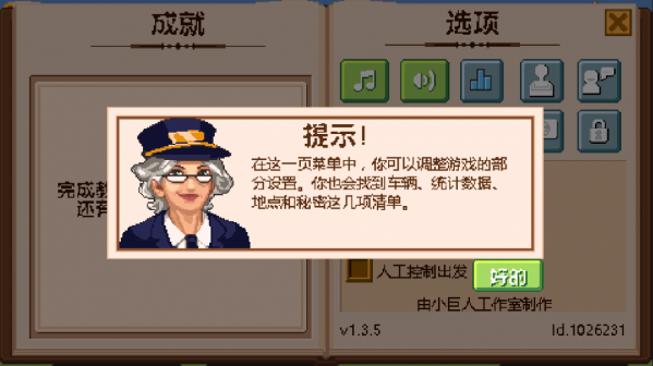 小小火车【游乐园汉化】