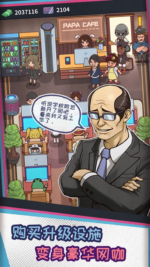 死宅天使和甜蜜的家庭