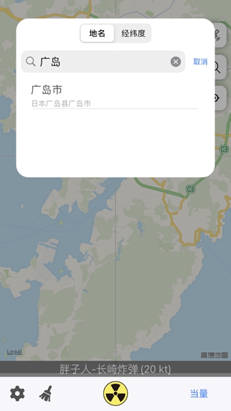 核 弹 模 拟 器2