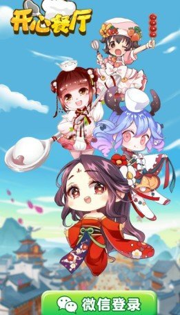 开心餐厅 提现版