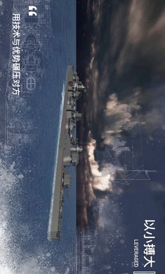 工艺战舰Alpha