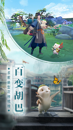 捉妖记外传 捉妖记外传