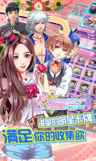 明星梦工厂 明星梦工厂