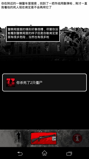 僵尸之日生存模拟器