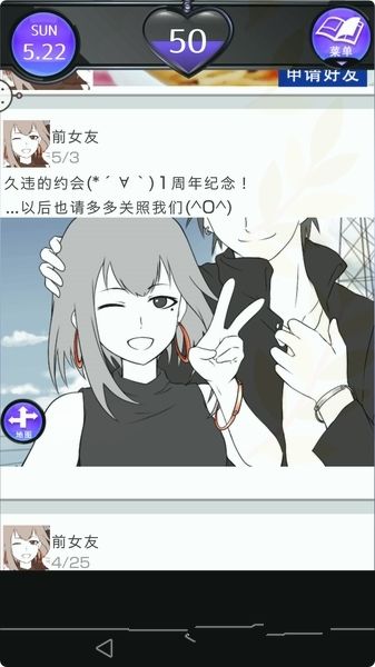 友カノ