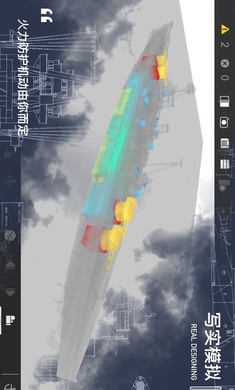 工艺战舰Alpha
